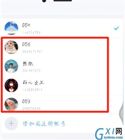 手机QQ中切换账号的操作教程截图