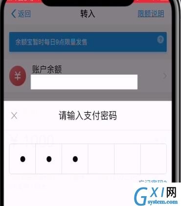 支付宝余额中转入余额宝的简单操作截图