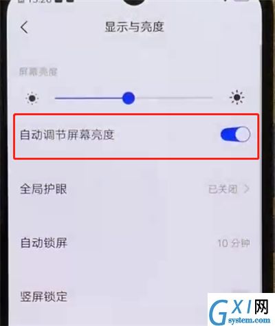 iqoo手机关闭自动亮度调节的操作教程截图