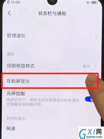 iqoo手机关闭锁屏通知的操作教程截图