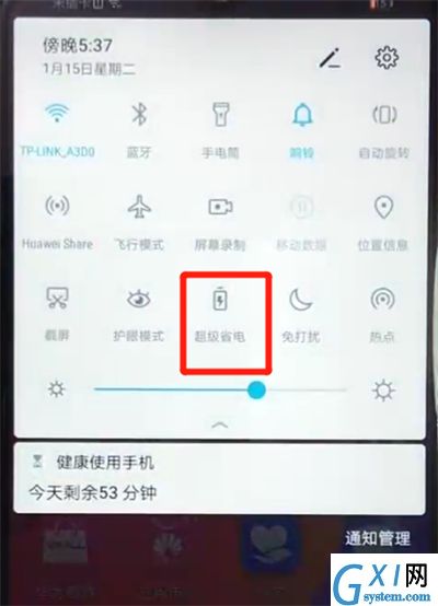 荣耀畅玩8a中开启省电模式的操作教程截图