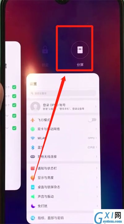 oppor17pro打开分屏的操作教程截图