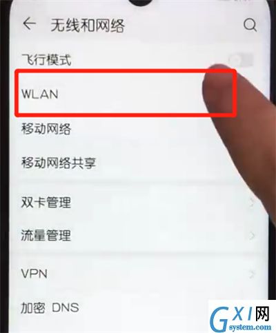 荣耀10青春版进行连接wifi的简单教程截图