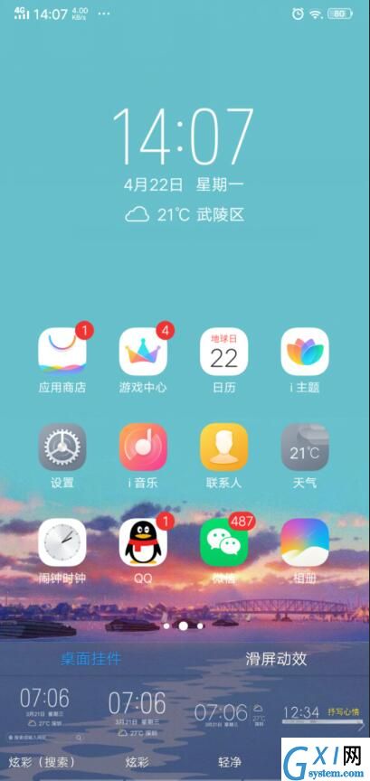 vivoS1添加桌面挂件的操作步骤截图