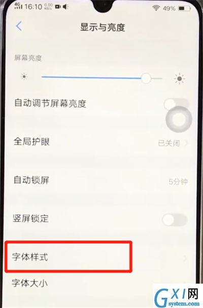 vivoz3进行快速改字体的操作教程截图