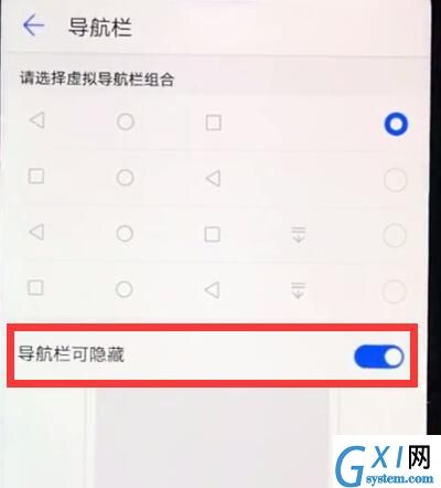 华为nova3e中隐藏导航键的详细步骤截图