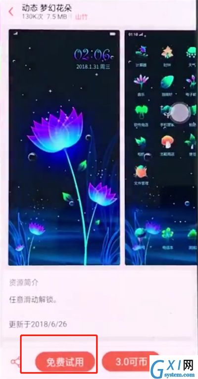 oppor15中更换主题的操作步骤截图