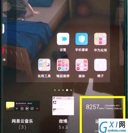 华为p30pro设置显示步数的操作流程截图