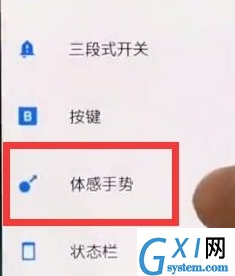 一加7Pro进行截图的相关操作讲解截图