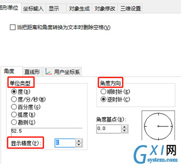 迅捷CAD编辑器更改绘图单位精度的详细步骤截图