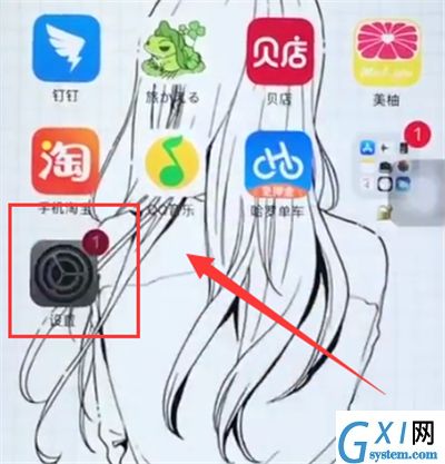 苹果6plus中更新系统的简单步骤截图