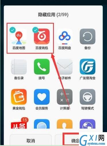 华为畅享9e隐藏应用的基础操作截图