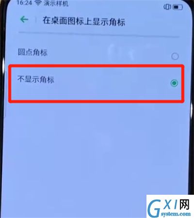 opporeno中关闭图标角标的操作教程截图