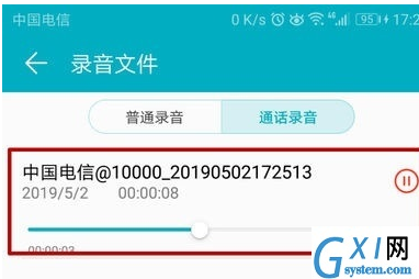 vivoy93s中找到电话录音文件位置的操作过程截图