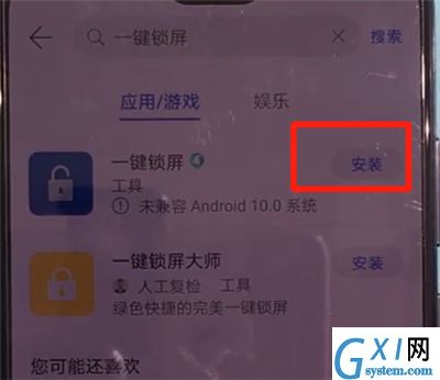 华为mate30中一键锁屏的操作方法截图