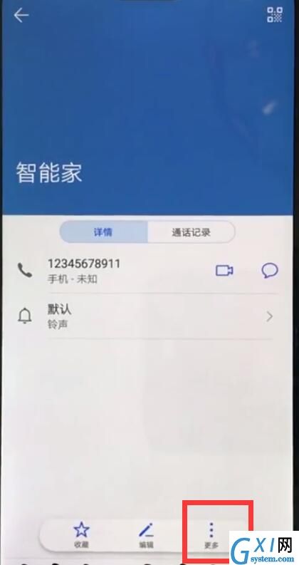 华为nova3e中设置黑名单的操作方法截图