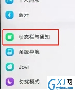 vivoz5x中将亮屏提醒关闭的详细操作截图