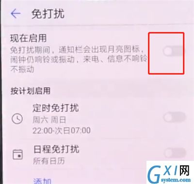 华为p20pro中打开免打扰模式的操作方法截图