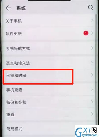 华为mate20pro中调时间的操作教程截图