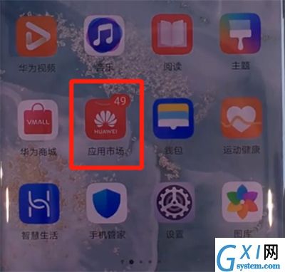 华为mate30pro中进行一键锁屏的简单操作方法截图