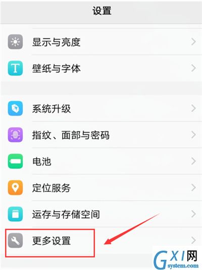 vivoz3x将消息推送屏蔽的具体操作截图