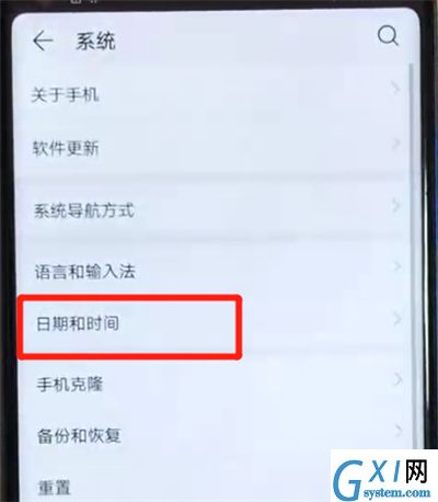 荣耀v20进行调时间的基本操作截图