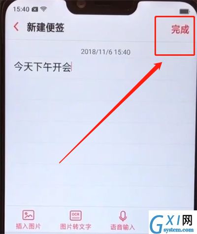 oppoa5打开备忘录的操作步骤截图