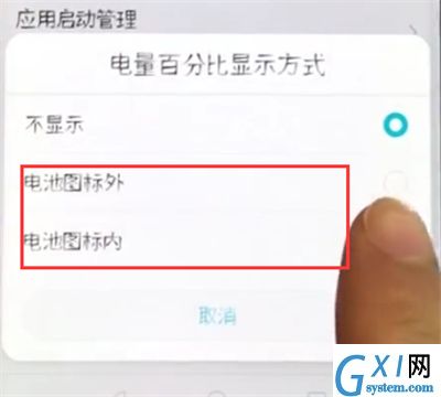 荣耀10中设置电池显示百分比的操作步骤截图