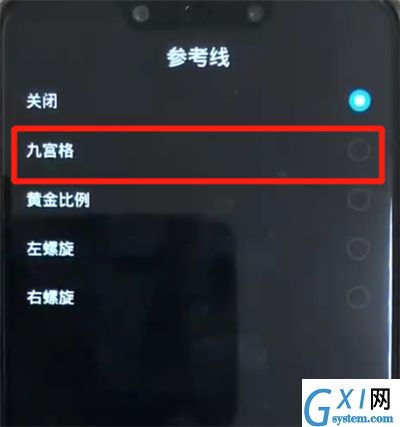 华为nova3开启相机网格的操作教程截图