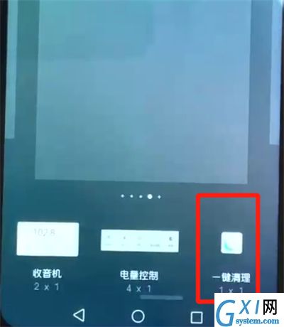 荣耀10青春版一键清理的操作方法截图