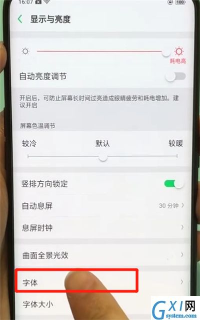 oppofindx中换字体的基础操作步骤截图