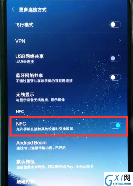 小米8打开nfc的操作步骤截图