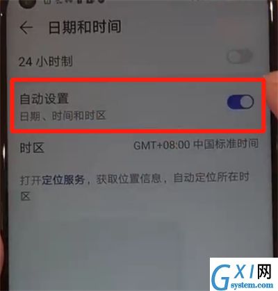 华为nova4中更改时间的操作教程截图