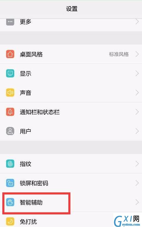 荣耀8x关闭耳机模式的操作步骤截图