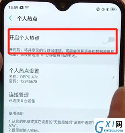 oppoa7x中开启热点的操作步骤截图