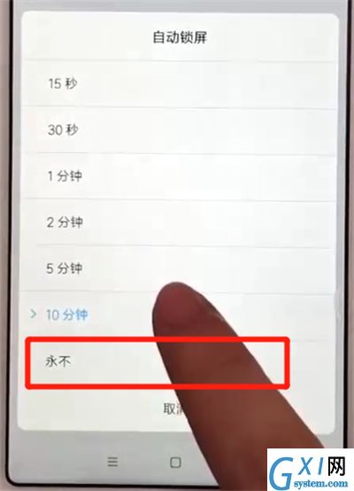 红米6a中设置屏幕常亮的操作教程截图