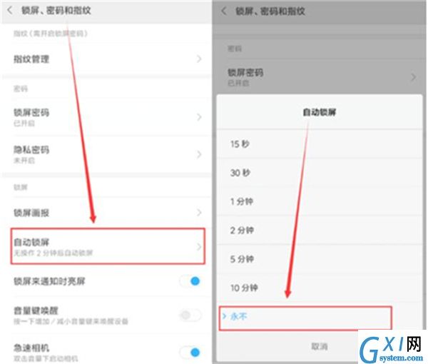 在红米7中设置屏幕常亮的简单教程截图