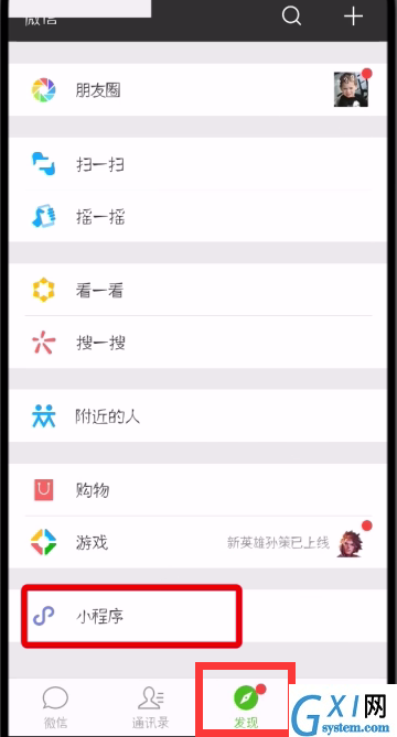 微信中制作表白二维码的简单步骤截图