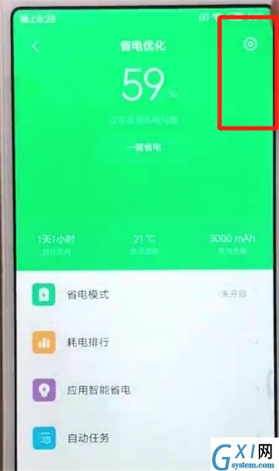 红米6设置定时开关机的操作教程截图