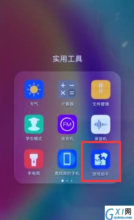 华为nova3e中开启免打扰的方法截图