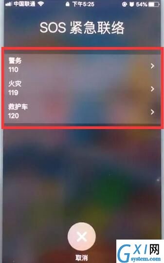 苹果7中打开sos紧急联络呼叫的操作步骤截图