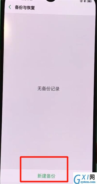 oppor17pro备份相册的简单操作截图