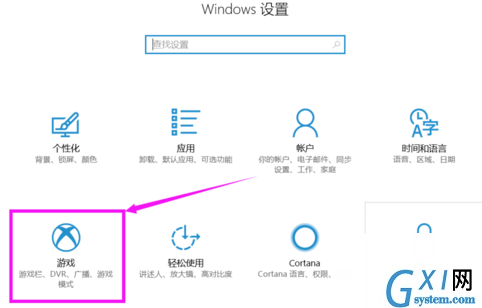 Win 10系统设置自带录屏快捷键的相关操作讲解截图