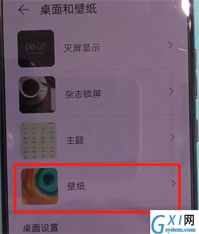 华为mate30中设置动态壁纸的操作方法截图