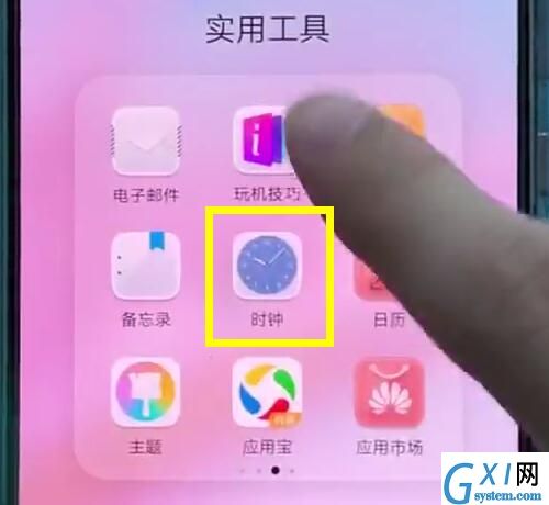 华为p20中添加闹钟的操作步骤截图