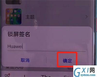 华为mate30pro中设置锁屏签名的简单步骤截图