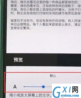 一加7pro设置字体大小的操作流程截图