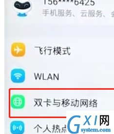 vivoS1设置网络的操作过程截图