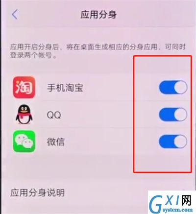 vivox20中开启应用分身的详细步骤截图