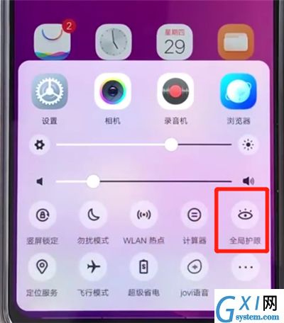 vivoz3开启护眼模式的操作步骤截图